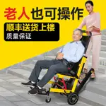 台灣桃園保固醫療康復矯正專賣店護衛神電動輪椅履帶式老人爬樓神器折疊智能全自動上下樓可爬樓梯可提供電子發票收據