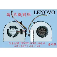 在飛比找蝦皮購物優惠-英特奈 Lenovo 聯想 G580 G580A G580A