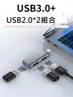 USB擴展器插頭多口集分線器TYPEC延長HUB3.0外接轉接U盤轉接頭轉換筆記本電腦臺式USP多接口拓展塢