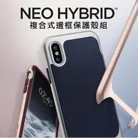 在飛比找Yahoo!奇摩拍賣優惠-熱銷款 SGP / Spigen Xs Max 6.5 Ne