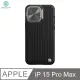 NILLKIN Apple iPhone 15 Pro Max 優尼 Prop 磁吸保護殼