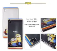 在飛比找Yahoo!奇摩拍賣優惠-【特價出清】ASBVC正版授權 Sony Z3+ 小小兵透明