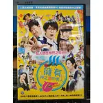 影音大批發-Y14-058-正版DVD-日片【擁有神之舌的男人 便利袋裝】向井理 木村文乃 佐藤二朗