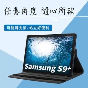 【JHS】三星 Samsung Tab S9+ X810 X816 旋轉皮套 12.4吋 平板皮套 保護套 保護殼 皮套