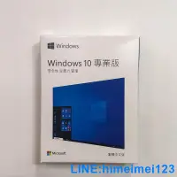 在飛比找露天拍賣優惠-🥇 Win10 pro 專業版 彩盒 win11 盒裝 Wi