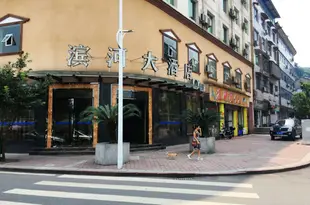 赤水濱河大酒店