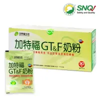 在飛比找樂天市場購物網優惠-【加特福生技】加特福GT&F奶粉1盒(共30包) 原廠授權通