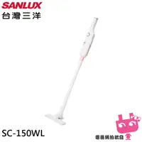 在飛比找蝦皮購物優惠-出清優惠價/電器網拍批發~SANLUX 台灣三洋 DC二合一