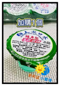 在飛比找Yahoo!奇摩拍賣優惠-😜湊免運好物～【隨身型漱口水】白人 10cc/個 (不含酒精