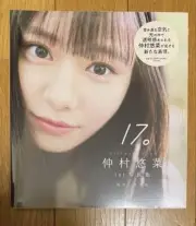 Yuna Nakamura's First Photo BookPrivate Ebisu Junior High SchoolIdol Photo Book
