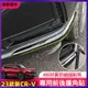 6代 適用於 23 24款 本田 Honda CRV 前後護角飾條 改裝包圍防擦條 車身保護配件用品