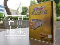 在飛比找Yahoo!奇摩拍賣優惠-【名品市集】頂級 日本製 嘉實多 5W40 Castrol 