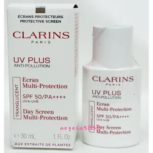 全新CLARINS 克蘭詩輕呼吸全效UV隔離露-BABY粉 30ML/50ML加大版/透明色30ML/限量版黑醋栗藍莓塔