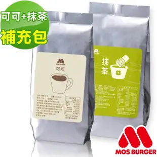 【MOS 摩斯漢堡】可可粉+抹茶拿鐵 沖泡粉 350g各1包(巧克力飲 沖泡飲 熱可可飲 抹茶 即溶)