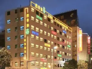 福州四季如春酒店五一店Fuzhou Spring Hotel Wuyi Road Branch