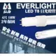 億光 LED T8 4尺 18W 日光玻璃燈管 高亮度 省電 無藍光