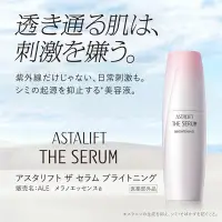 在飛比找蝦皮購物優惠-🤎ᵍᵒᵒᵈʸ日本代購 ASTALIFT the serum 