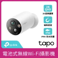 在飛比找momo購物網優惠-【TP-Link】Tapo C425 真2K 磁吸式 400