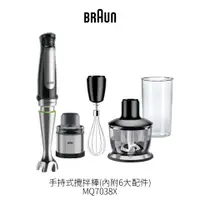 在飛比找PChome商店街優惠-福利品【德國百靈BRAUN】手持式食物調理機攪拌棒 MQ70