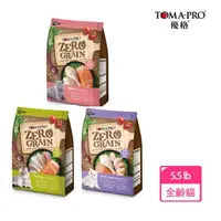 在飛比找momo購物網優惠-【TOMA-PRO 優格】零穀系列 貓飼料 全齡/成貓 5.