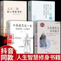 在飛比找蝦皮購物優惠-全4册弘一法師人生智慧書籍人生沒什麼不可放下斷舍離踐行法