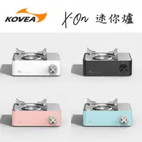 在飛比找蝦皮商城精選優惠-KOVEA X-On 迷你爐 卡式瓦斯爐 瓦斯爐 韓國卡式爐