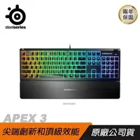 在飛比找PChome24h購物優惠-SteelSeries 賽睿 Apex 3 防水靜音鍵盤 電