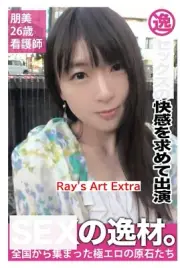 She is Tomomi, Nurse ”Japanese amateur prodigy” P32 Sample pic.5