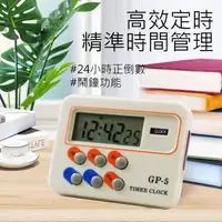 在飛比找PChome24h購物優惠-CATIGA時鐘、正倒數電子計時器GP-5