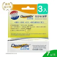 在飛比找PChome24h購物優惠-Dermatix Ultra 倍舒痕凝膠 7g (3入)