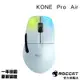 德國冰豹 ROCCAT KONE Pro Air 人體工學性能 無線電競滑鼠-白