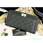 精品現貨 CHANEL BOY ZIPPED WALLET 黑色銀CC荔枝紋拉鍊長夾