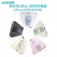 在飛比找蝦皮購物優惠-⚡台灣出貨免運【ANKER 充電器】氮化鎵充電器 全新上市 