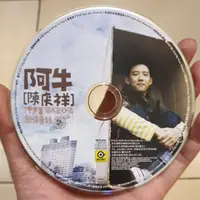 在飛比找蝦皮購物優惠-二手專輯 二手CD  陳慶祥 阿牛 1998個人第一張創作專