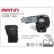 數位小兔【Matin Clever Holster 15 克萊爾三角包】側背 肩背 手提 相機包 5 25 26 單眼