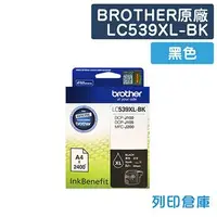 在飛比找PChome商店街優惠-原廠墨水匣 BROTHER 黑色 高容量 LC539XLBK