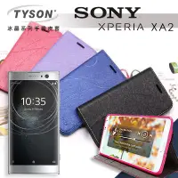 在飛比找博客來優惠-索尼 SONY Xperia XA2 冰晶系列 隱藏式磁扣側