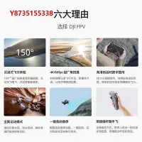 在飛比找Yahoo!奇摩拍賣優惠-無人機DJI大疆 FPV 套裝 二手航拍無人機 第一視角體感