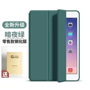 ipad保護套 2021新款iPadpro保護套iPad保護殼ipad2020蘋果air4平板2019硅膠air3愛派2018款air2超薄mini5/4迷你2/3皮套8 【XXL9047】