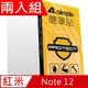 A-Simple 簡單貼 紅米 Note 12 9H強化玻璃保護貼(兩入組)