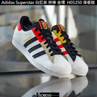 在飛比找Yahoo!奇摩拍賣優惠-免運 Adidas Superstar 金標 串標 白 黑 