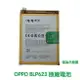 【$299免運】送4大好禮【含稅價】OPPO 歐珀 BLP623 R9S Plus R9SP R9S+ 原廠電池【送工具+電池膠+防水膠