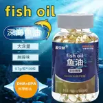 🎁免運 深海魚油 OMEGA-3 高濃度魚油 三倍濃縮 無腥味 100顆 中老年健康 KA