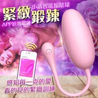 在飛比找屈臣氏網路商店優惠-VENUS 小菡 智能縮陰球 智能APP 凱格爾 陰道鍛練聰