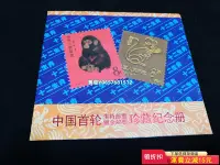 在飛比找Yahoo!奇摩拍賣優惠-中國第一輪十二生肖鍍金郵票珍藏紀念冊。 郵票 紀念票 郵折【
