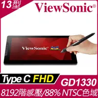 在飛比找PChome24h購物優惠-【福利品】ViewSonic GD1330 Pen Disp