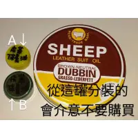 在飛比找蝦皮購物優惠-☀️其它☀️小罐分售⚠️/SHEEP LEATHER SUI