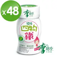 在飛比找momo購物網優惠-【李時珍】頂級四物鐵(50ml/瓶 共48瓶)