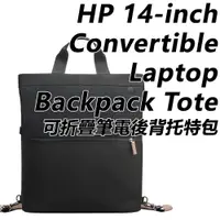 在飛比找PChome24h購物優惠-HP 14-inch Convertible Laptop 