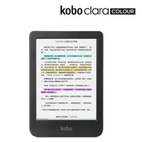 在飛比找友和YOHO優惠-樂天Kobo Clara Colour 電子書閱讀器 香港行